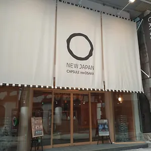 캡슐 인 캡슐호텔